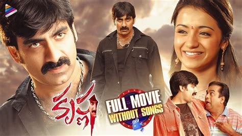 krishna telugu full movie